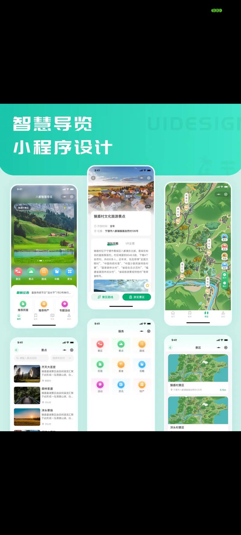 智慧旅游：让旅行更智能，更便捷
